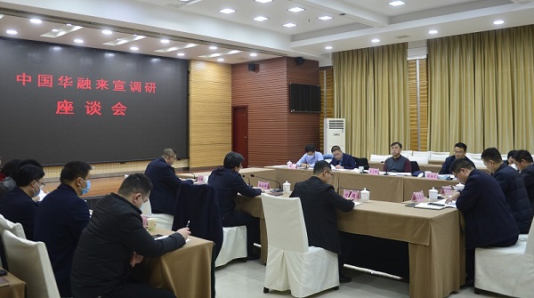 中國(guó)華融黨委書記、董事長(zhǎng)王占峰一行赴宣漢縣督導(dǎo)調(diào)研定點(diǎn)幫扶工作